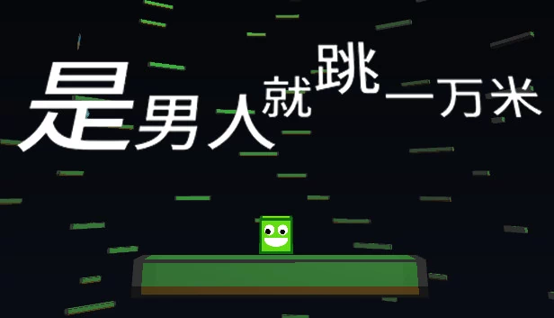 Higher 游戏封面