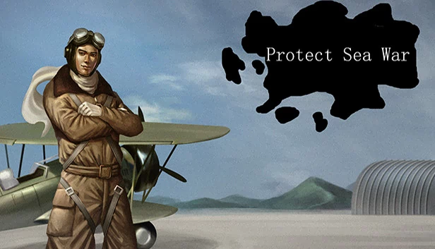 保护海战(ProtectSeaWar) 游戏封面