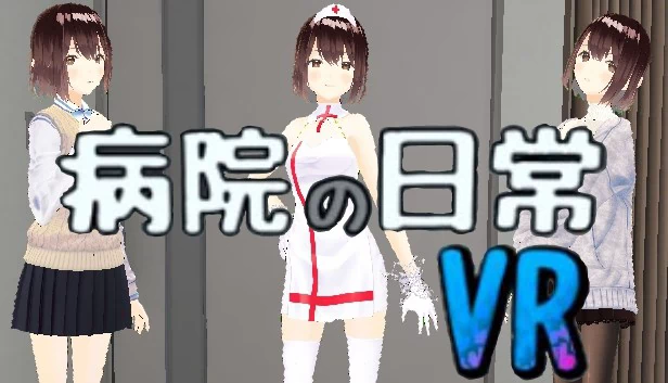 医院日常生活 VR（Everyday Life in Hospital VR） 游戏封面