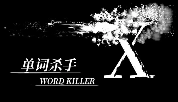WordKiller 游戏封面