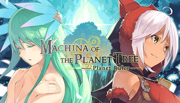 行星树的Machina-行星统治者-（Machina of the Planet Tree -Planet Ruler-） 游戏封面