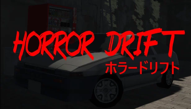恐怖漂移（Horror Drift (ホラードリフト)） 游戏封面