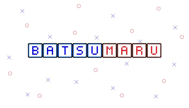 拔丸（Batsumaru） 游戏封面