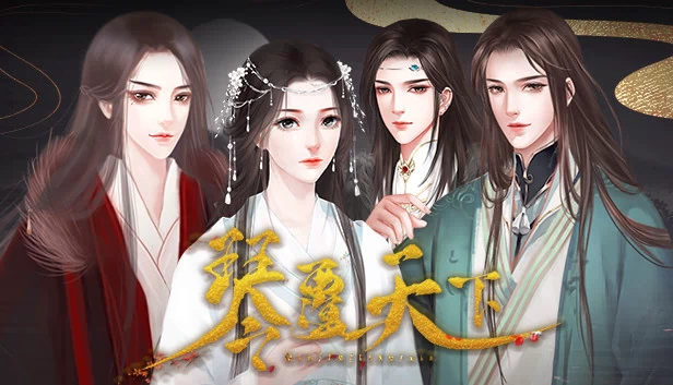 琴覆天下 游戏封面