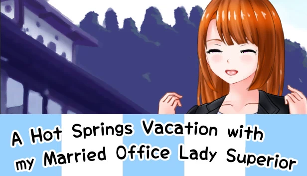 与已婚女上司的温泉假期（A Hot Springs Vacation with my Married Office Lady Superior） 游戏封面