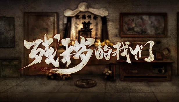 肮脏的美国（FILTHY US） 游戏封面