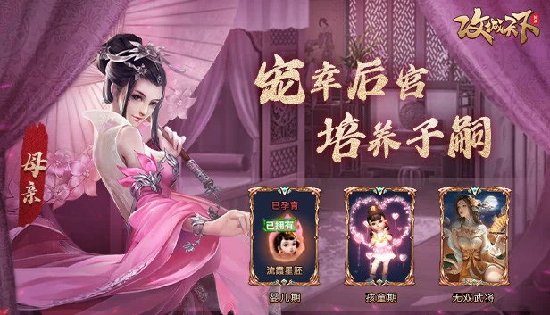 攻城天下（Kingdoms Conquer / 攻城天下） 游戏封面