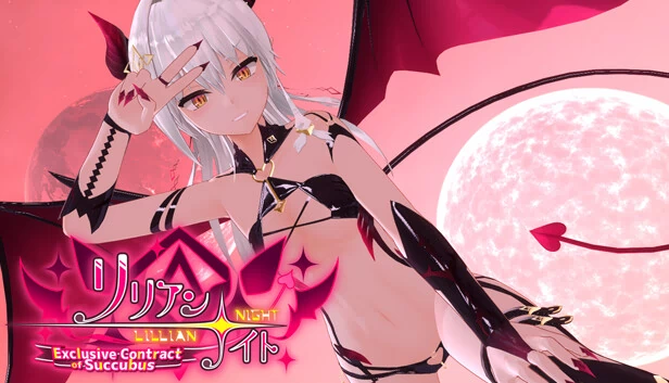 莉莉安之夜：魅魔的专属契约（Lillian Night: Exclusive Contract of Succubus） 游戏封面