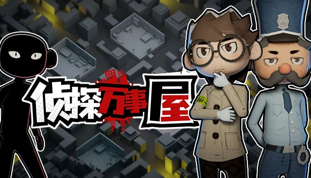 侦探社：庄园谋杀案（Detective Agency: Murder at the Manor） 游戏封面