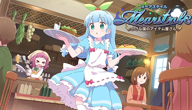 梅尔斯泰尔 小小国家的道具店（メーアステイル  小さな国のアイテム屋さん／Mearstale  our little item shop） 游戏封面
