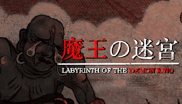 魔王迷宫（Labyrinth Of The Demon King） 游戏封面