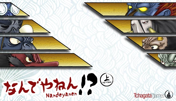 呐～呐耶！？ - 第一经文（Nandeyanen!? - The 1st Sûtra） 游戏封面