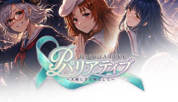 Palliative - 触碰天使（Palliative - Reach for an Angel） 游戏封面