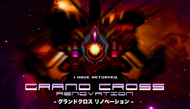 圣剑传说:重制版(GRAND CROSS: ReNOVATION) 游戏封面