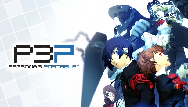 女神异闻录3 携带版（Persona 3 Portable） 游戏封面