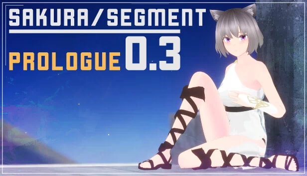 樱花片段 0.3 - 序章(SakuraSegment 0.3 - Prologue) 游戏封面