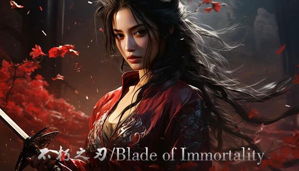 不朽之刃（不朽之刃/Blade of Immortality） 游戏封面
