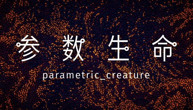 参数生物：实验室（Parametric Creature: Lab） 游戏封面