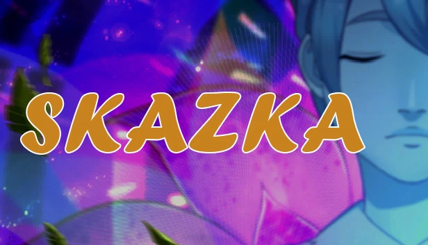 童话（SKAZKA） 游戏封面