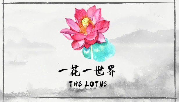 一花一世界 | The Lotus 游戏封面