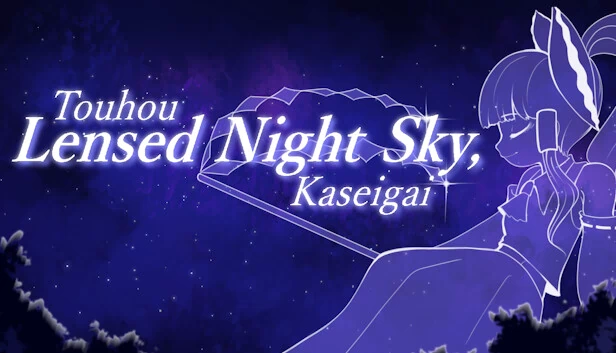 东方透镜夜空，火星街（Touhou Lensed Night Sky, Kaseigai） 游戏封面