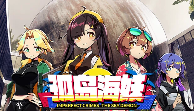 孤岛海妖 The Sea-demon 游戏封面