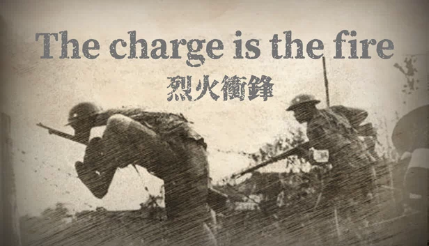 烈火冲锋（烈火冲锋The charge is the fire） 游戏封面