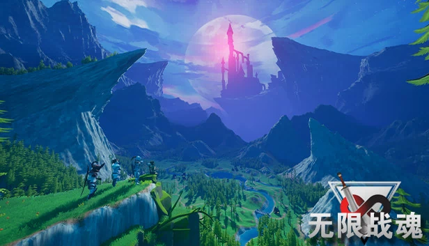 无限战魂 Infinity BattleSoul 游戏封面