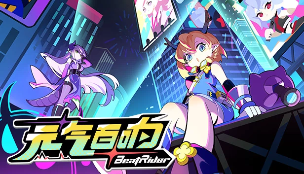 BeatRider 游戏封面