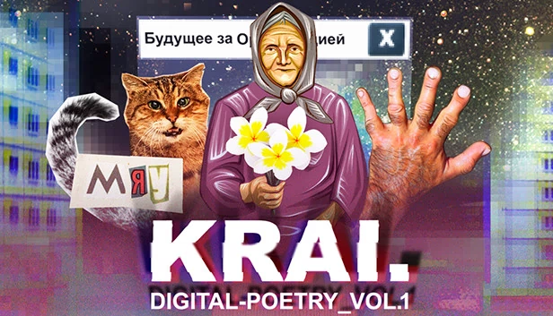Krai. 数字诗歌 vol. 1（Krai. Digital-poetry vol. 1） 游戏封面