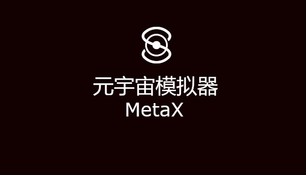 MetaX 游戏封面