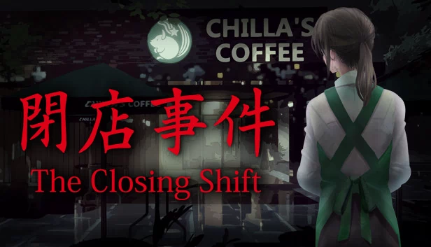 [Chilla's Art] 闭店事件（[Chilla's Art] The Closing Shift | 閉店事件） 游戏封面