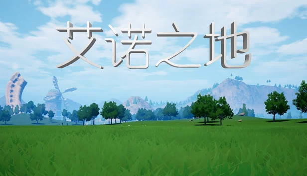 伊诺之地（Land Of Eno） 游戏封面