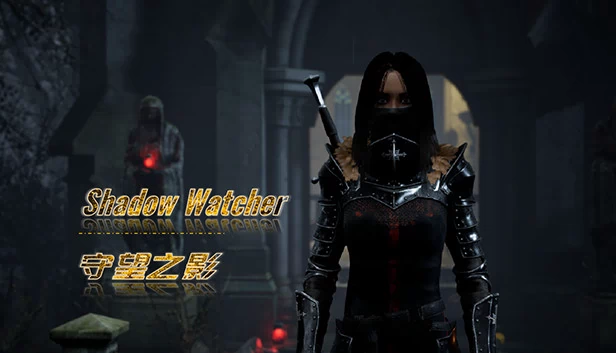 暗影观察者（Shadow Watcher） 游戏封面