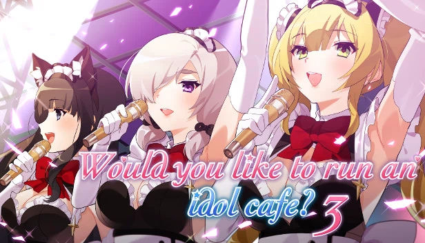 你想经营偶像咖啡厅吗？3（Would you like to run an idol café? 3） 游戏封面