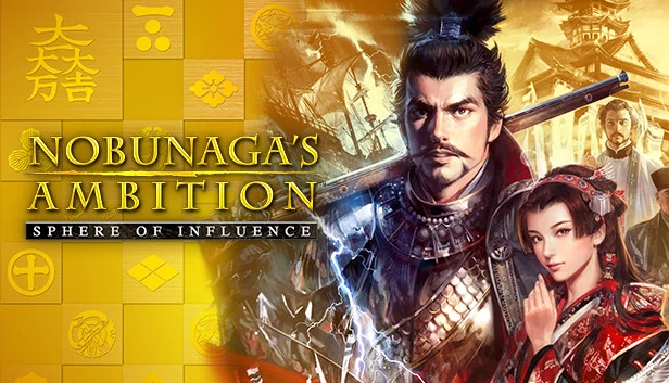 信长之野望·创造（NOBUNAGA'S AMBITION: Sphere of Influence） 游戏封面