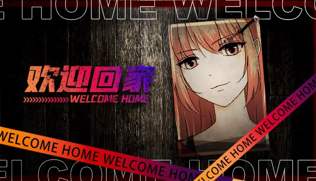 欢迎回家（欢迎回家-Welcome Home） 游戏封面