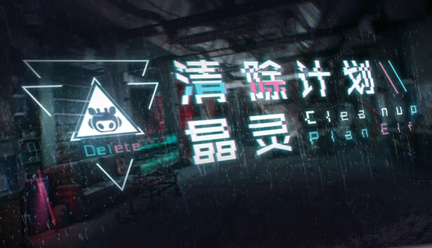 Crystaura Purge Plan 游戏封面