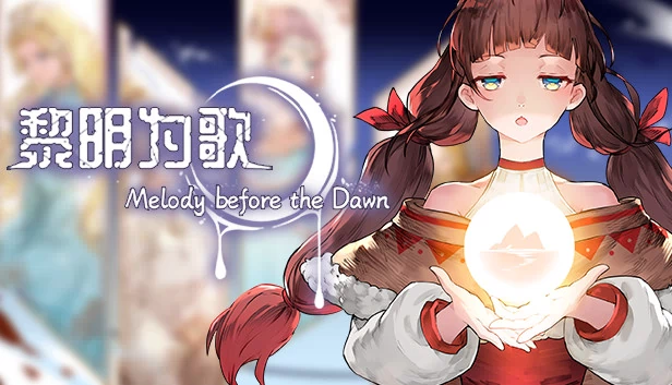 黎明为歌(黎明为歌 - Melody before the Dawn) 游戏封面