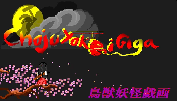 鸟兽妖怪戏画（鳥獣妖怪戯画　(Choju Yokai Giga)） 游戏封面