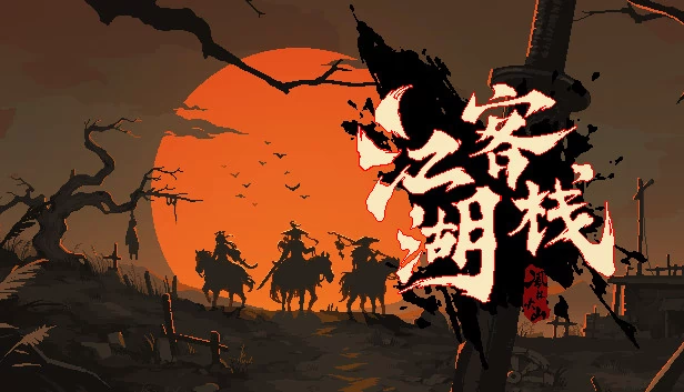 江湖客栈-The Jianghu 游戏封面