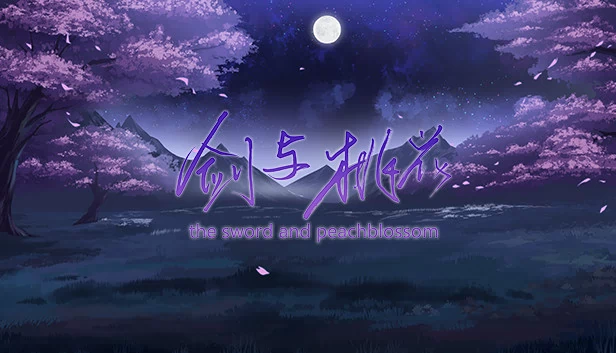 剑与桃花（剑与桃花 the sword and peachblossom） 游戏封面