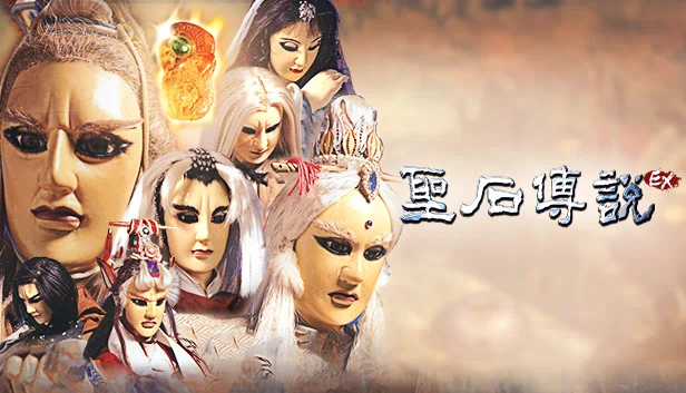 圣石传说 EX（The Legend of The Sacred Stone EX） 游戏封面