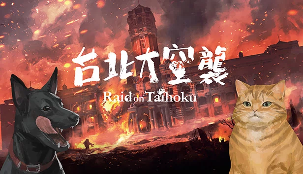 突袭台北（Raid on Taihoku） 游戏封面