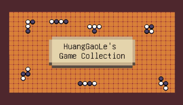 黄高乐的游戏合集（HuangGaoLe's Game Collection） 游戏封面