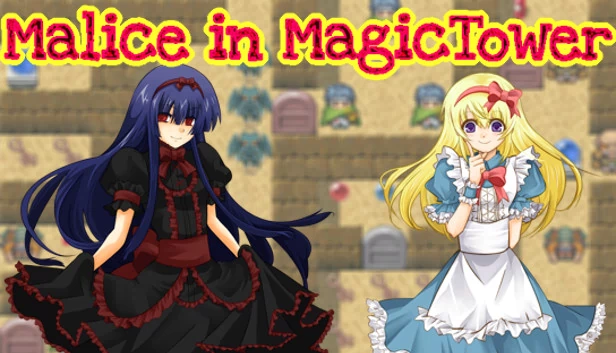 恶意魔塔 -玲鈴魔塔-（Malice in Magic Tower -玲鈴魔塔-） 游戏封面