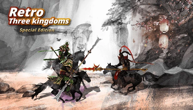 复古三国志：特别版（Retro three kingdoms : Special edition） 游戏封面