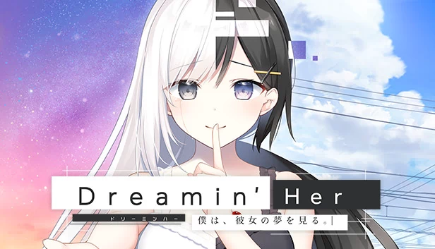 Dreamin' Her - 我梦见了她。-（Dreamin' Her - 僕は、彼女の夢を見る。-） 游戏封面