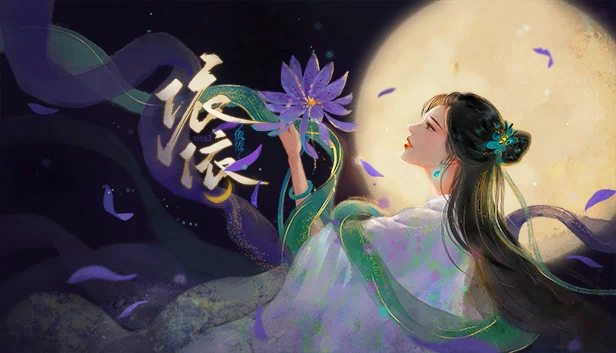 YiYi 游戏封面
