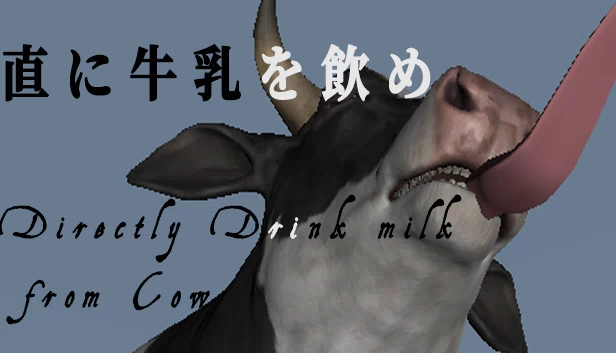 直接喝牛奶（Directly Drink Milk from Cow　【直に牛乳を飲め】） 游戏封面